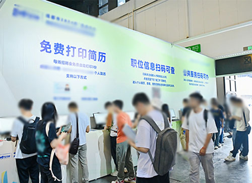 新泰市人才招聘会